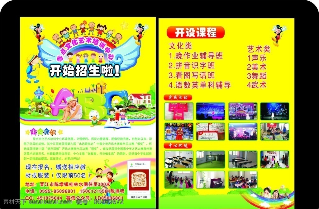 陽光 幼兒園 招生 招生海報 招生促銷 招生冬季 冬季招生 招生圖 招生宣傳海報 招生廣告 招生背景 招生素材 招生展架 招生宣傳 招生易拉寶 招生活動 招生宣傳單 招生單頁 招生dm 招生主題 招生傳單 招生吊旗 招生設(shè)計 招生彩頁 招生佳節(jié) 冬天招生 招生展板 招生折頁 招生吊牌 招生海報設(shè)計 海報廣告