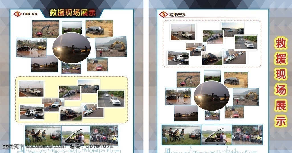雙閃燈照明 企業(yè)照片墻 公司形象 門店 廣告公司理念 形象墻 文化墻 龍 金色 廣告公司 公司形象墻 企業(yè)文化 龍的文化 廣告公司文化 印章 火 火焰 金邊 海 形象 廣告形象 廣告公司形象 廣告公司噴繪 企業(yè)理念 廣告公司精神 公司廣告語(yǔ) 廣告語(yǔ) 展板模板