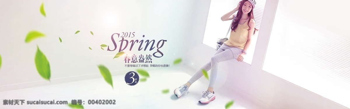 含 淘寶 天貓 寶寶 衣服 全 屏 促銷(xiāo) 海報(bào) 淘寶素材 淘寶設(shè)計(jì) 淘寶模板下載 白色