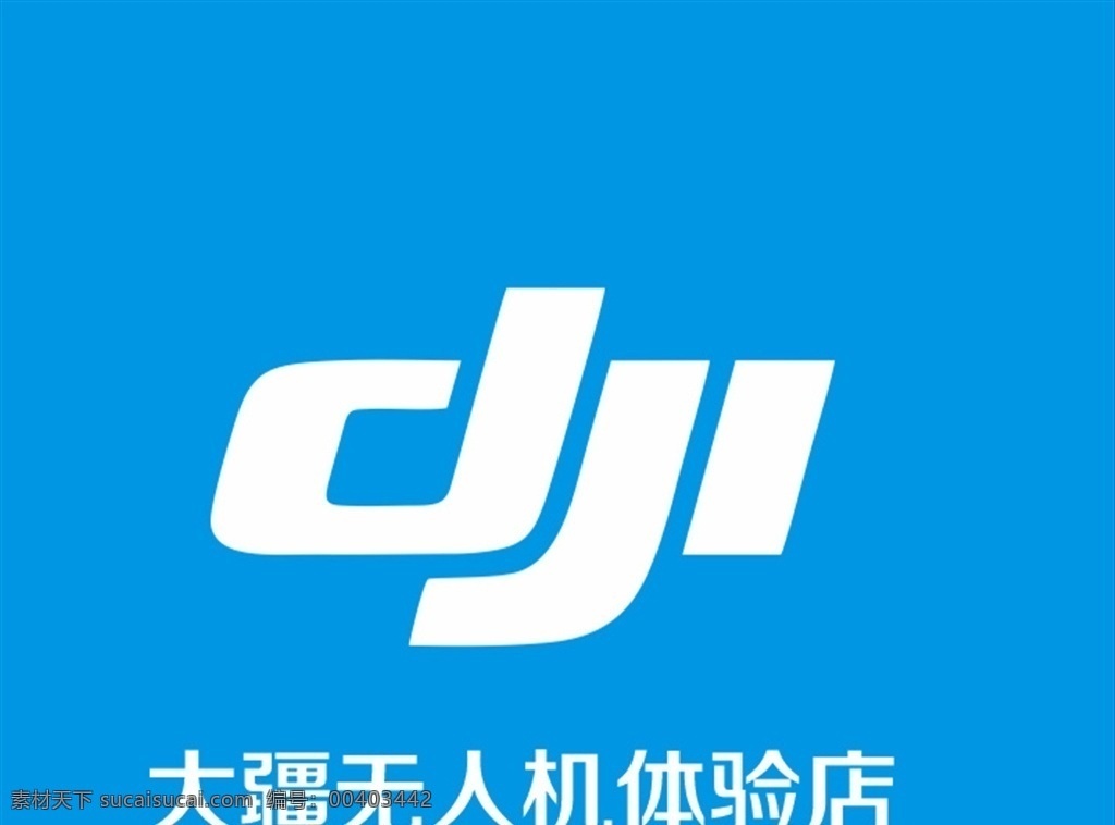 大 疆 無人機(jī) logo 大疆 標(biāo)志 企業(yè) dji logo設(shè)計(jì)