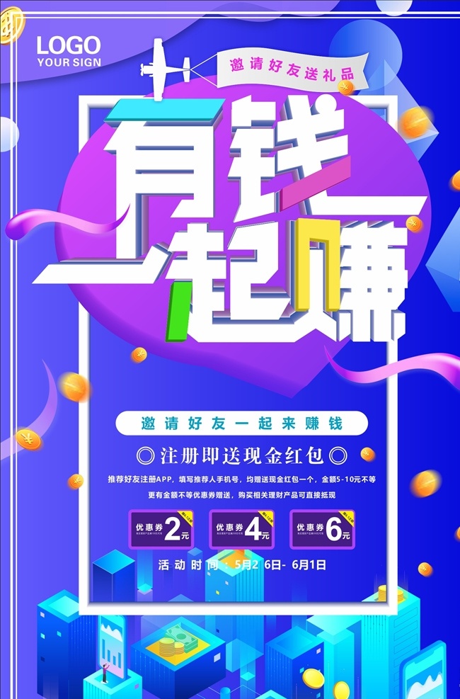 理財圖片 投資理財 投資 理財 投資理財海報 投資理財展架 理財海報 金融海報 金融投資 投資海報 金融理財 理財投資 短期理財 海外投資 理財宣傳海報 投資理財傳單 理財廣告 理財展架 理財代理 理財宣傳 在線理財 互聯(lián)網(wǎng)金融 銀行 基金廣告 手機(jī)理財 移動互聯(lián) 網(wǎng)絡(luò)投資 投資收益 金融服務(wù)
