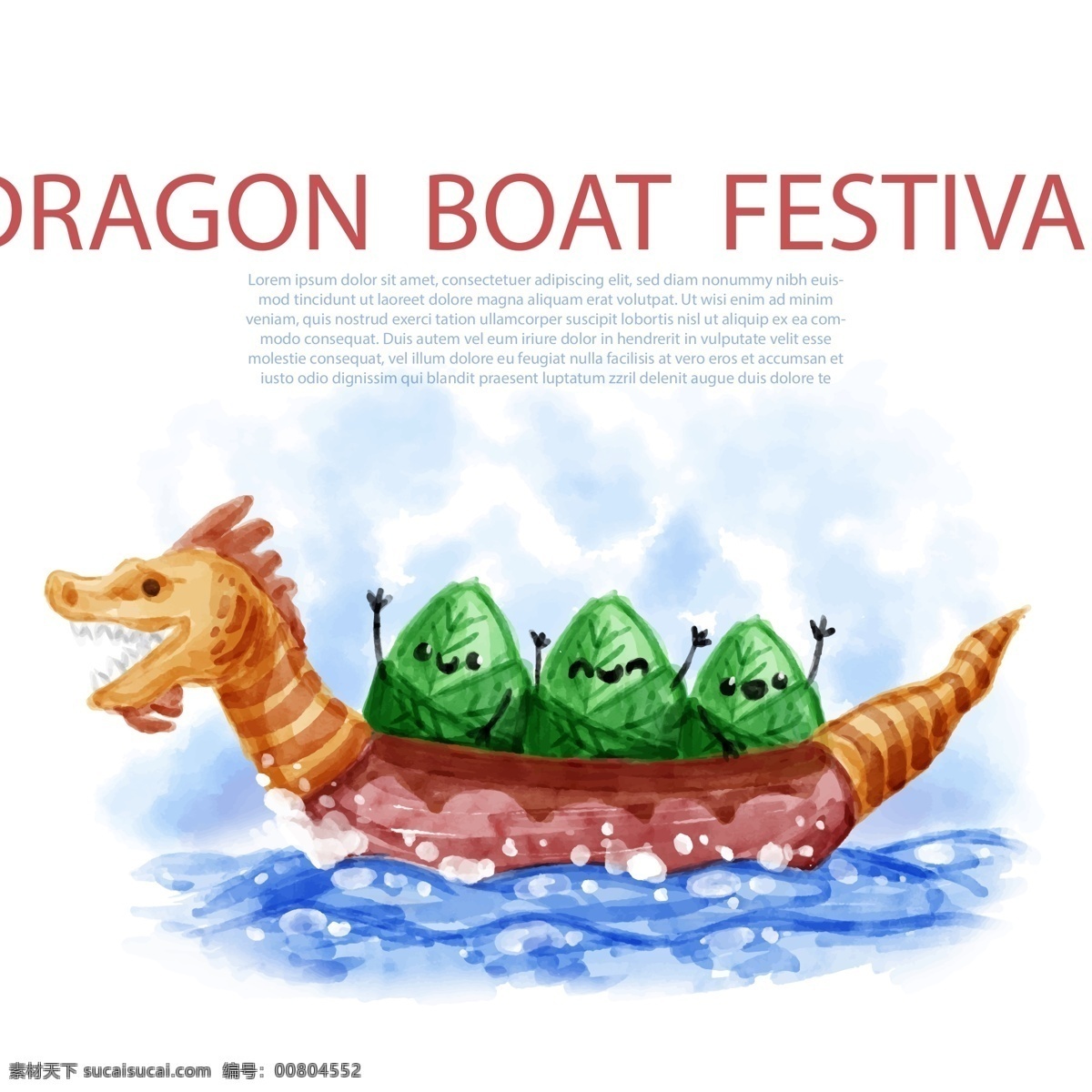 慶祝 端午節(jié) 賽龍 舟 節(jié)日 元素 粽子 湖面 波浪 龍頭 紅色英文 節(jié)日元素 賽龍舟 黃色船只