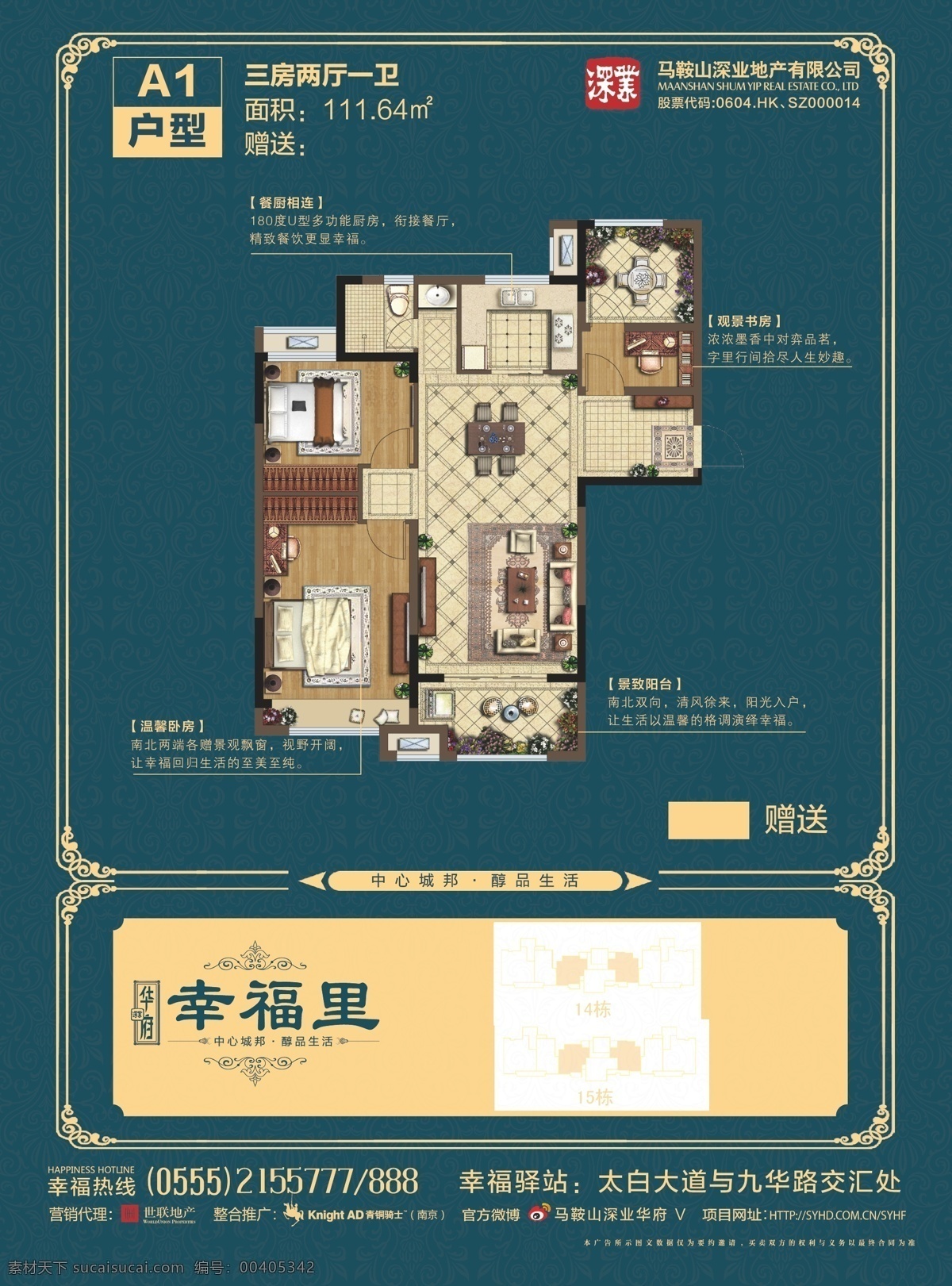 戶型圖 房地產(chǎn) 戶型 戶型鑒賞模板