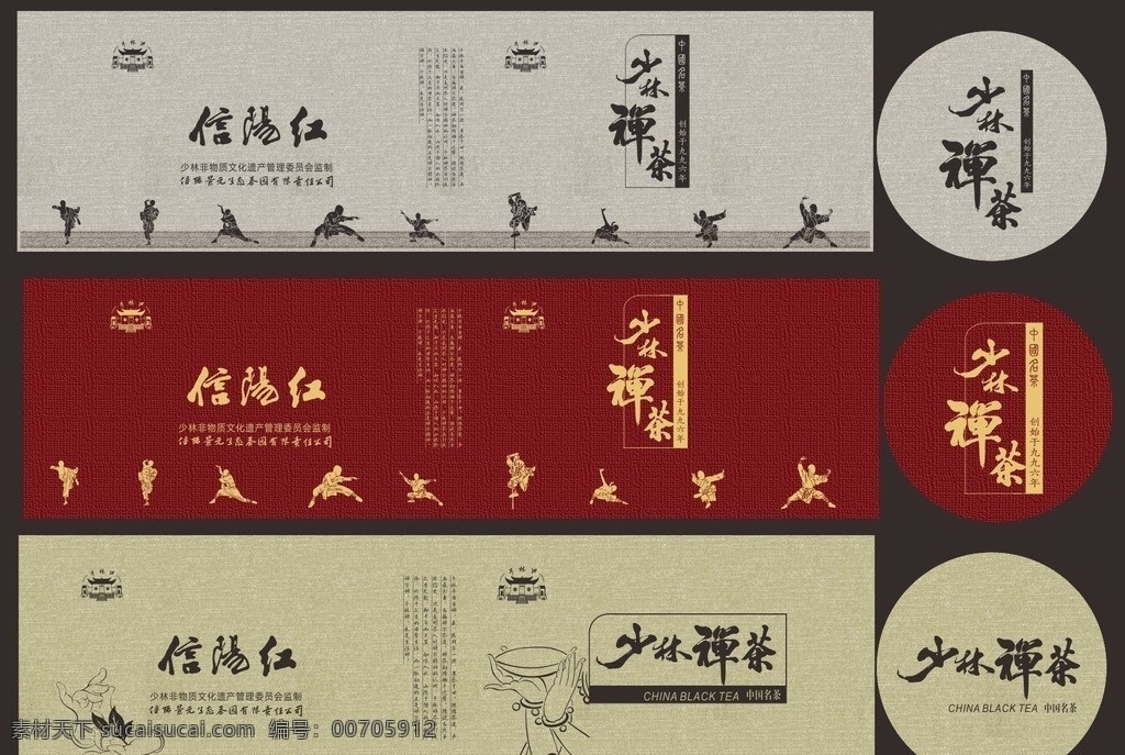 少林 禪 茶 信陽 毛尖 標(biāo)簽 少林禪茶 信陽毛尖 綠茶標(biāo)簽 禮券 信陽紅茶 綠色 金色 標(biāo)簽設(shè)計(jì) 禮盒包裝設(shè)計(jì) 茶葉包裝 中國 古典 紋樣 包裝 茶葉 包裝禮盒設(shè)計(jì) 茶葉包裝盒 茶文化 中國傳統(tǒng)紋樣 現(xiàn)代紋樣 紙盒 花紋 包裝設(shè)計(jì) 廣告設(shè)計(jì)模板 源文件 其他設(shè)計(jì) 矢量