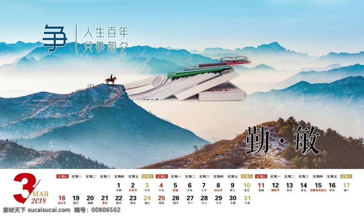 2018 狗年 商業(yè) 辦公 臺(tái)歷 模板 商務(wù) 模版 年 日歷 2018日歷 2018掛歷 狗年日歷 2018臺(tái)歷 狗年臺(tái)歷 2018年歷 日歷素材 日歷設(shè)計(jì) 臺(tái)歷模版 臺(tái)歷設(shè)計(jì) 臺(tái)歷模板 辦公模板 商業(yè)臺(tái)歷 辦公臺(tái) 辦公商業(yè) 商業(yè)模板