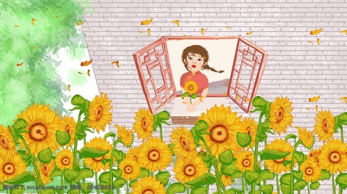 小 清新 女孩 向日葵 插畫 小清新 窗子 手機(jī)用圖 微博配圖 窗外風(fēng)景 公眾號(hào)配圖