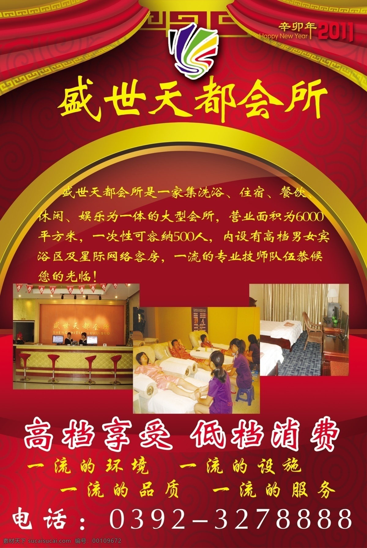 dm宣傳單 賓館海報(bào) 賓館圖片 廣告設(shè)計(jì)模板 花邊 喜慶背景 源文件 賓館 簡歷 海報(bào) 模板下載 賓館簡歷海報(bào) 畫冊 同學(xué)錄 紀(jì)念冊 整套