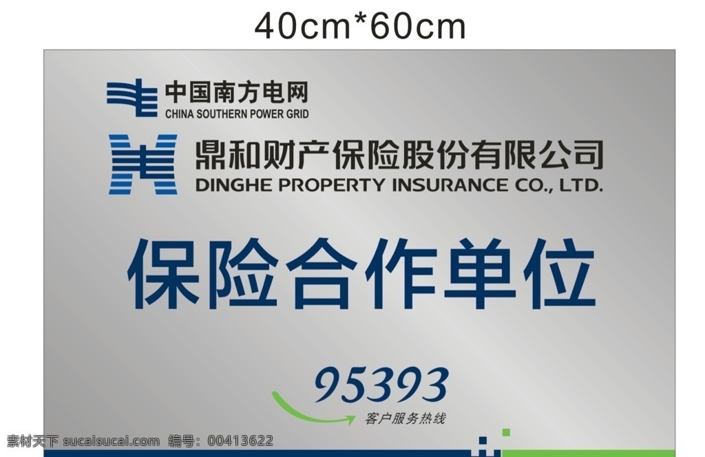 鼎和財(cái)產(chǎn)保險(xiǎn) 鄭州銅牌制作 鈦金牌 不銹鋼牌 豎牌 行政牌 金箔獎(jiǎng)牌 標(biāo)志圖標(biāo) 企業(yè) logo 標(biāo)志