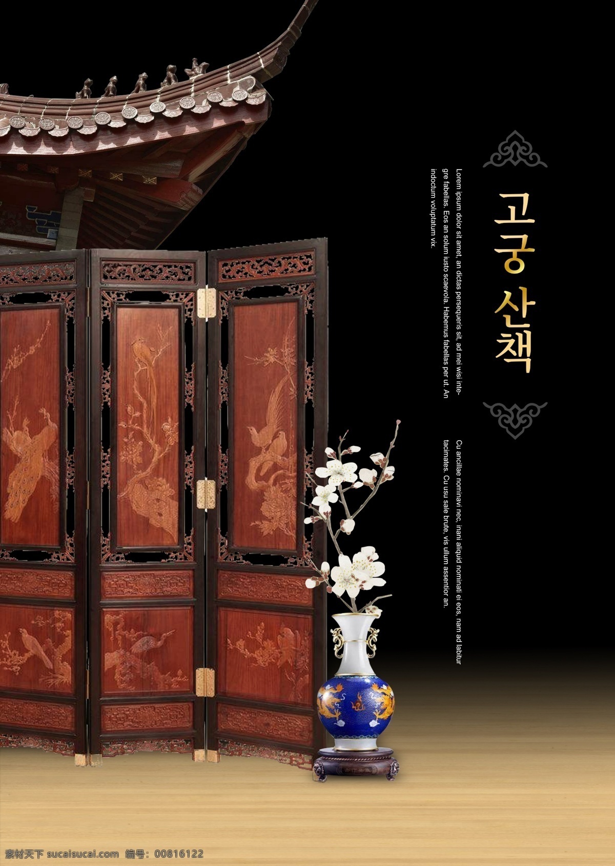 皇宮 新 經(jīng)典 電影海報 皇宮是一個 古建筑 灰色 新的 紅色 派對 黑色 需很長時間 鼓勵 太陽 海報 天空 朝鮮的 白色 屏幕