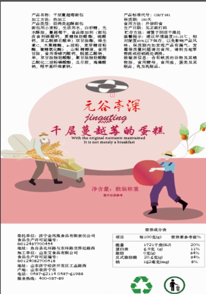包裝設(shè)計(jì) 面包 外包裝 面包外包裝 卡通面包包裝 小面包包裝 塑料袋包裝
