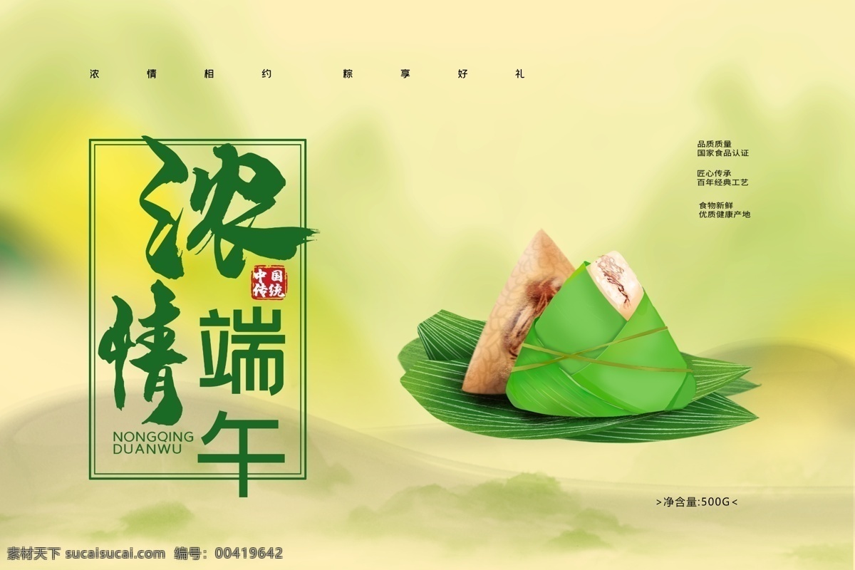 簡(jiǎn)約 清新 粽子 包裝盒 粽子包裝 粽子禮盒 端午節(jié)包裝 端午禮盒 粽子精品包裝 包裝盒設(shè)計(jì) 高檔粽子包裝 端午包裝盒 禮盒設(shè)計(jì)粽子 端午 御粽 粽子設(shè)計(jì)