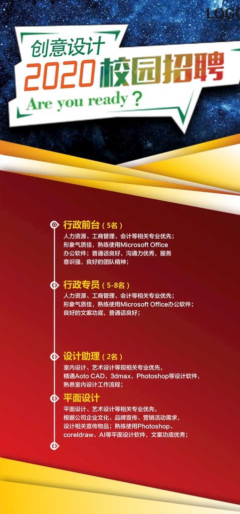 校園招聘設(shè)計(jì) 招聘 招聘廣告 廣告 校園 校園招聘 招聘設(shè)計(jì) 易拉寶 易拉寶設(shè)計(jì) 藍(lán)色 背景 招聘模板 模板 最新 團(tuán)隊(duì) 團(tuán)隊(duì)招聘 平面設(shè)計(jì)招聘 主管 主管招聘 科技 科技招聘 人才 人才招聘 展架 分層