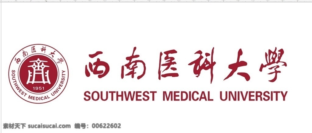 西南 醫(yī)科大學(xué) logo 西南醫(yī)科大學(xué) logo設(shè)計(jì) 醫(yī)科大學(xué)標(biāo)志 企業(yè)logo 校微 標(biāo)志圖標(biāo) 企業(yè) 標(biāo)志