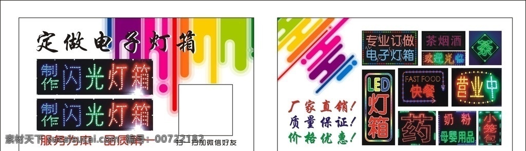 電子燈箱名片 電子燈箱 燈箱 燈箱結(jié)構(gòu)圖 燈箱制作圖 電子燈箱結(jié)構(gòu) 燈箱樣式