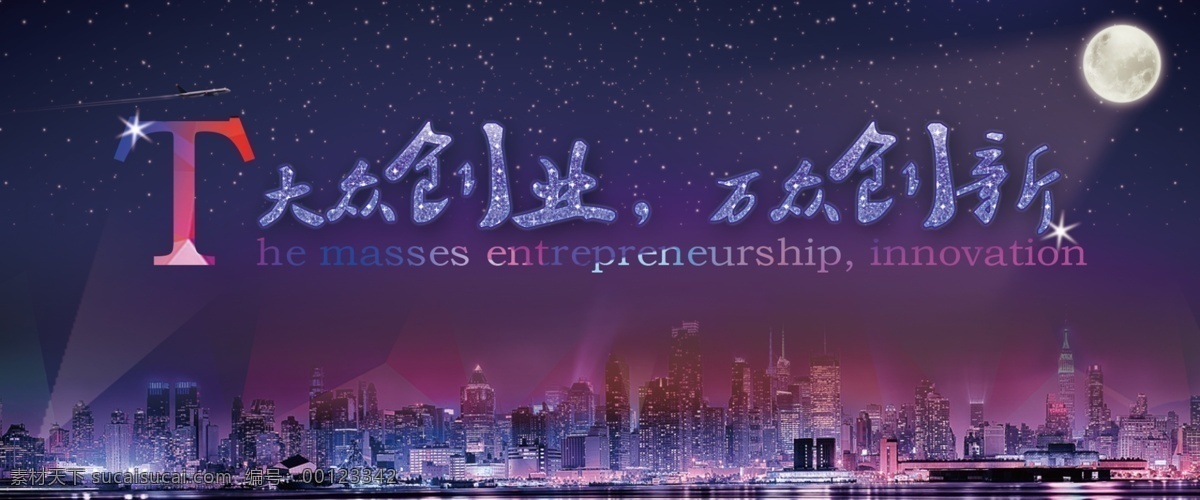 携手创业 共创未来海报 携手 创业 未来 海报 淘宝素材 淘宝设计 淘宝模板下载 黑色