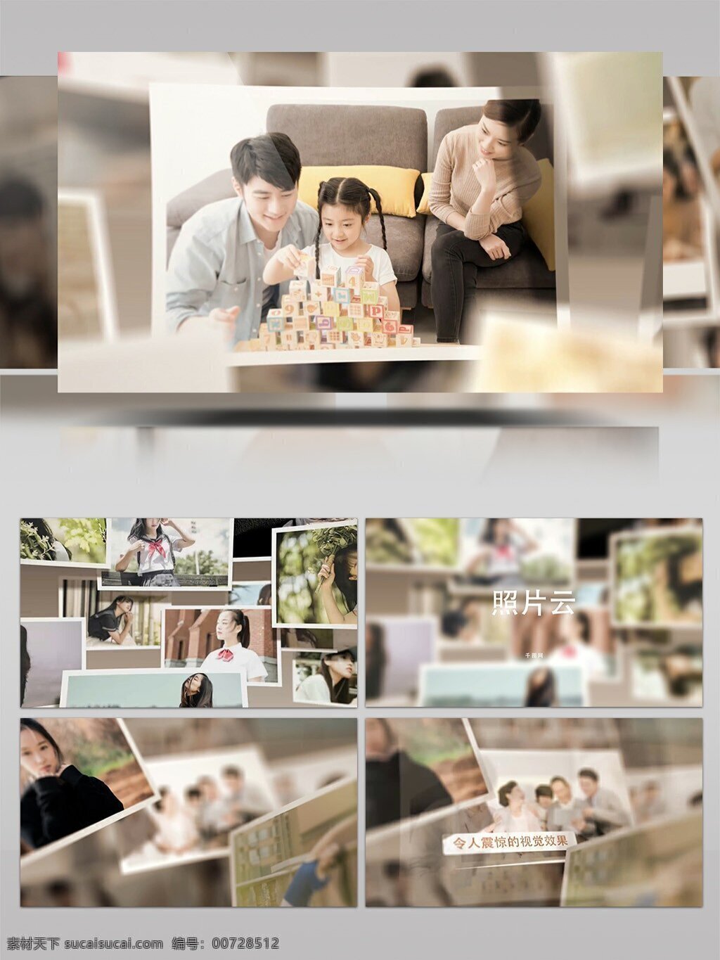 照片 堆疊 切換 家庭 相冊 展示 ae 模板 照片墻 唯美 婚慶 相冊模板 ae電子相冊 溫馨 照片堆疊 溫馨家庭 相冊集 婚禮相冊 結(jié)婚紀(jì)念相冊 家庭紀(jì)念相冊 ae模板 電子相冊 照片墻模板 照片模板 家庭相冊 家庭相冊模板 照片墻照片 家庭模板 照片相冊