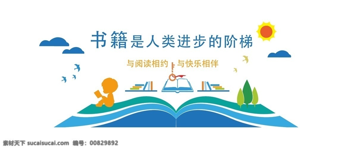 圖書(shū)室 文化 墻 圖書(shū)室文化 圖書(shū)館文化 書(shū)店文化墻 書(shū)吧文化墻 文化墻面 閱覽室墻畫(huà) 圖書(shū)室墻貼 圖書(shū)室墻畫(huà) 圖書(shū)室展板 文化墻 圖書(shū)室形象墻 圖書(shū)室背景墻 圖書(shū)閱覽室 校園文化展板 教育文化墻 校園文化墻 校園文化 閱讀文化墻 讀書(shū)文化墻 圖書(shū)室文化墻 閱讀室 圖書(shū)館 閱覽室 圖書(shū)館文化墻 學(xué)校閱覽室 環(huán)境設(shè)計(jì) 室內(nèi)設(shè)計(jì)