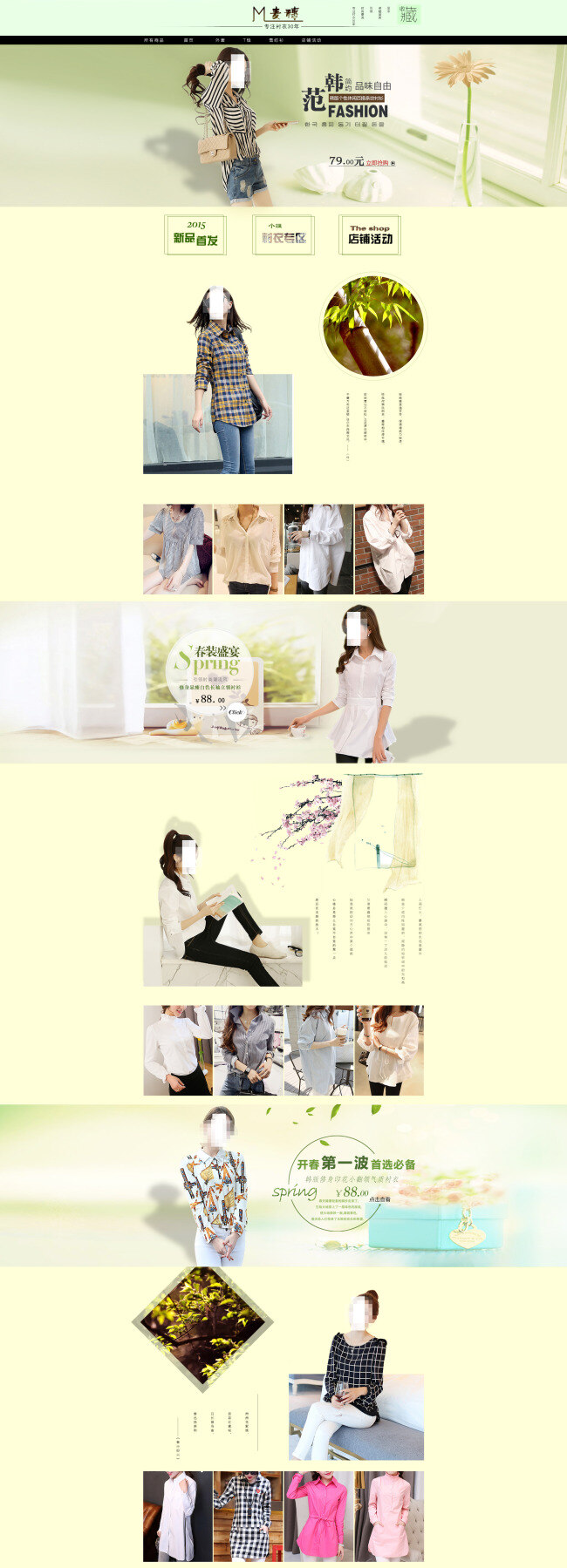 淘寶 清新 女裝 促銷活動(dòng) 首頁 海報(bào) 活動(dòng) 打折 白色