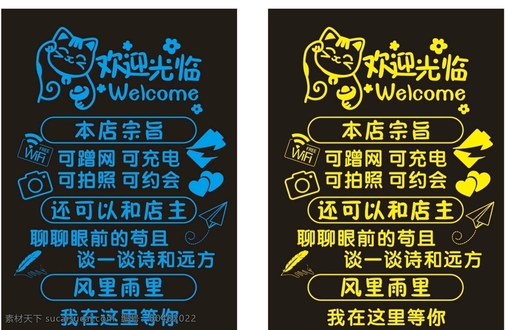 招 財(cái) 貓 歡迎光臨 玻璃 貼 車 招財(cái)貓 玻璃貼 車貼 不干膠 鏤空貼 招貼設(shè)計(jì)