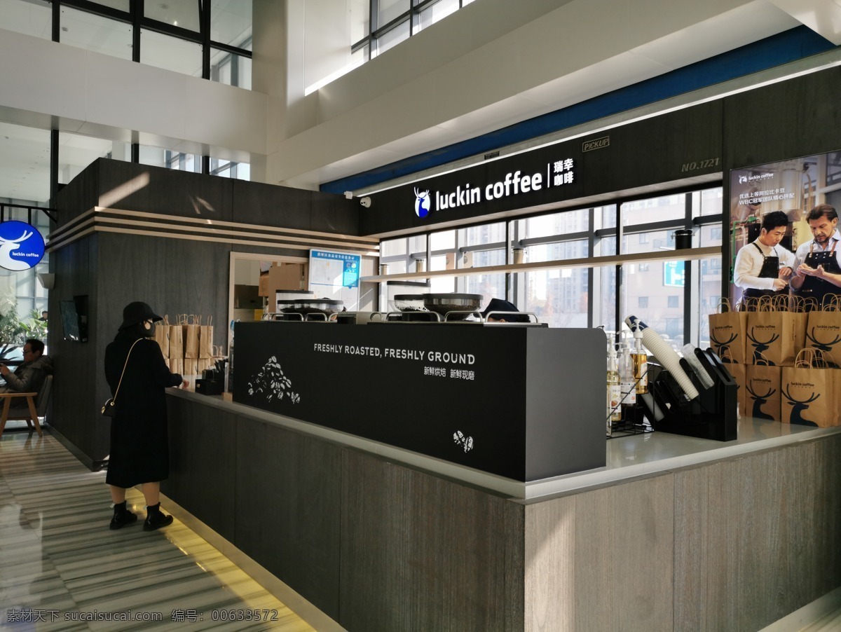 咖啡店 咖啡 喝咖啡 店鋪 寫字樓 大堂 瑞幸 飲品店 飲料店 建筑園林 室內攝影
