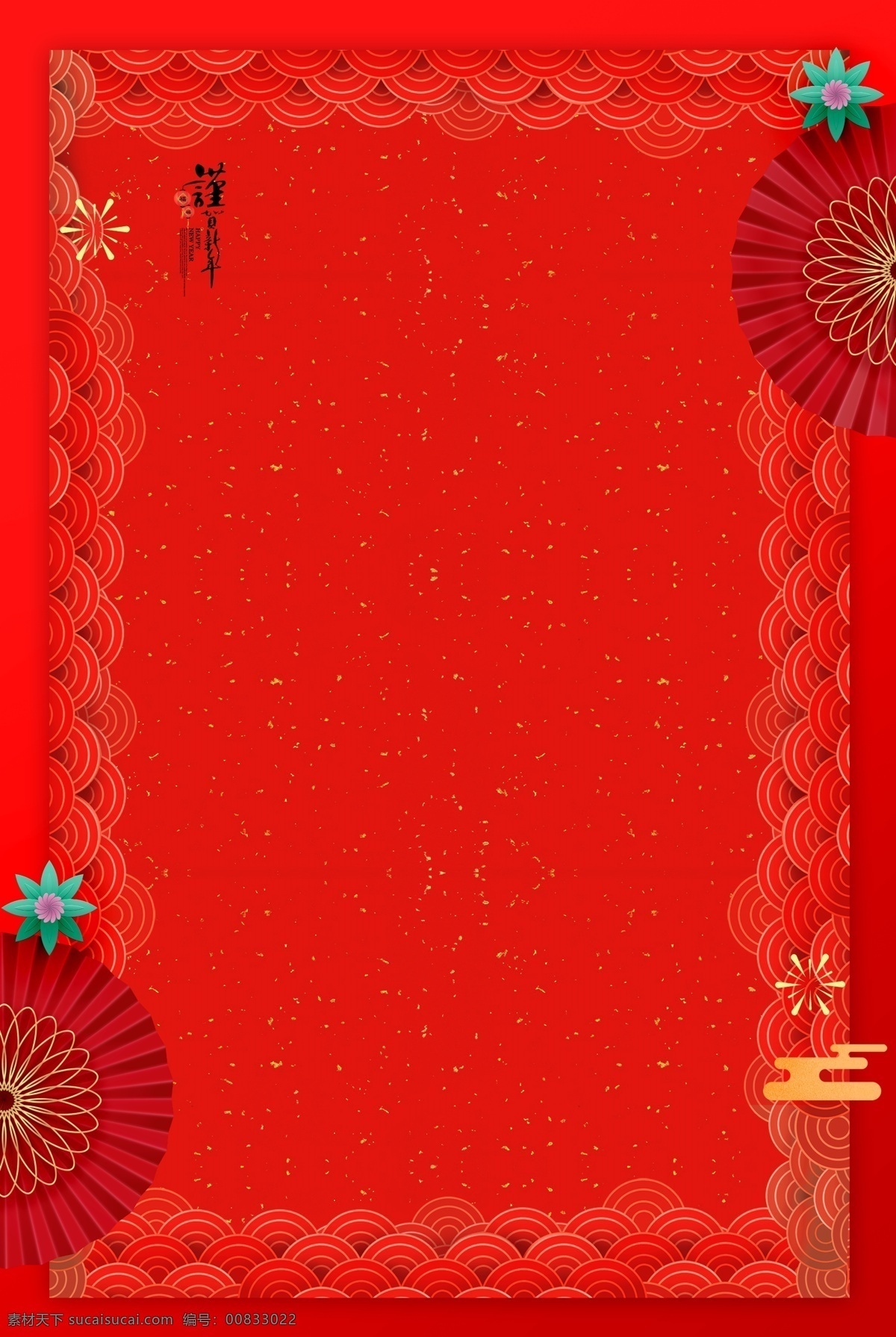 喜庆 节日 类 广告 背景图片 节日类 背景4 扇子 红底板 红色展板