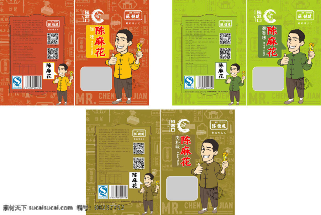 麻花精品包裝 食品 麻花 多味 多規(guī)格 白色