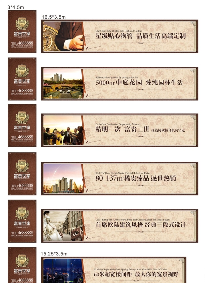 地產(chǎn)圍擋 歐式圍擋 商業(yè)戶外 地產(chǎn)圍墻 商業(yè)圍墻 地產(chǎn)商業(yè)街 圍擋 包裝設(shè)計