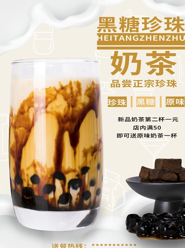 奶茶海報(bào)圖片 奶茶 奶茶海報(bào) 濃香奶茶 奶茶字體 奶茶燈箱 珍珠奶茶海報(bào) 奶茶外賣 奶茶外送 奶茶預(yù)定 珍珠奶茶 絲襪奶茶 奶茶展板 奶茶易拉寶 奶茶畫冊 奶茶廣告 奶茶店 奶茶價(jià)格表 秘制奶茶 原味奶茶 冷飲店海報(bào) 奶茶傳單 珍珠奶茶吊旗 奶茶宣傳單 新鮮奶茶 奶茶宣傳 奶茶單頁 奶茶飲品 奶茶微信 臺灣奶茶