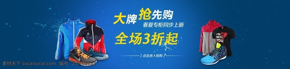 淘寶 海報(bào) banner 運(yùn)動(dòng)海報(bào) 海報(bào)圖 首頁大圖 淘寶促銷圖 淘寶首頁大圖 首頁 圖 源文件 運(yùn)動(dòng) 夾克 促銷 秋季 精品 運(yùn)動(dòng)類目 原創(chuàng)設(shè)計(jì) 原創(chuàng)淘寶設(shè)計(jì)