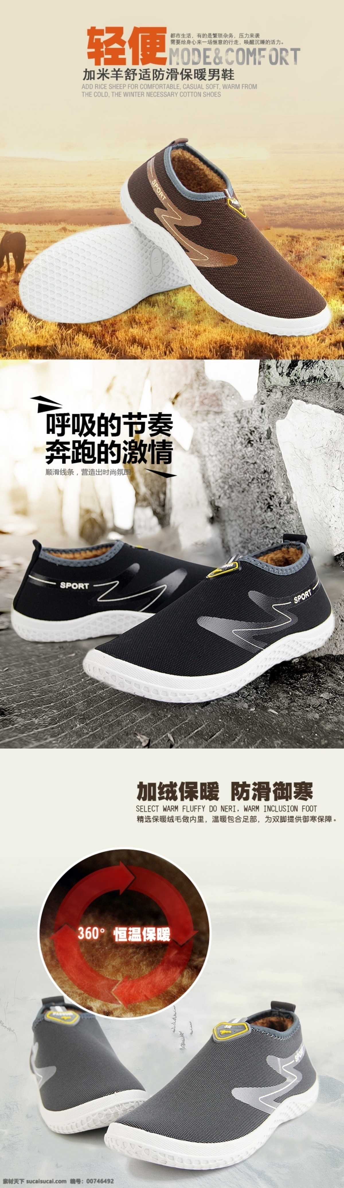 輕便 運(yùn)動(dòng) 風(fēng) 加 絨 保暖 防滑 男 棉鞋 運(yùn)動(dòng)風(fēng) 加絨 男棉鞋 白色