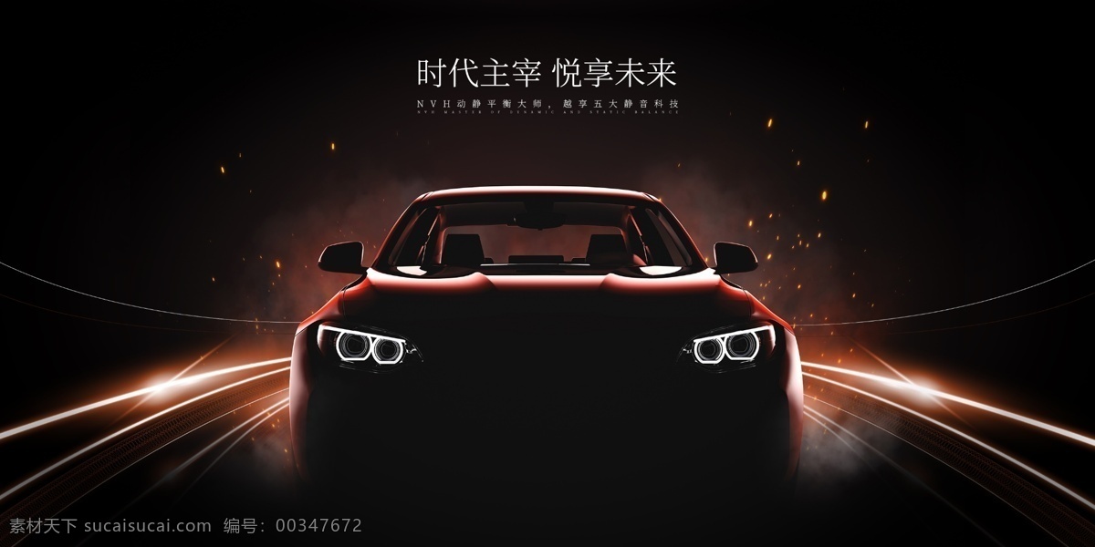 汽車機(jī)油保養(yǎng) 汽車分期 汽車海報(bào) 汽車促銷 車展 汽車展會(huì) 汽車維修 汽車保養(yǎng) 汽車美容 汽車促銷海報(bào) 汽車分期購 汽車團(tuán)購 汽車大放價(jià) 汽車活動(dòng) 買車 購車 賣車 新車 二手車 貸款買車 汽車宣傳單 汽車dm 買車海報(bào) 汽車展 汽車廣告 展板模板