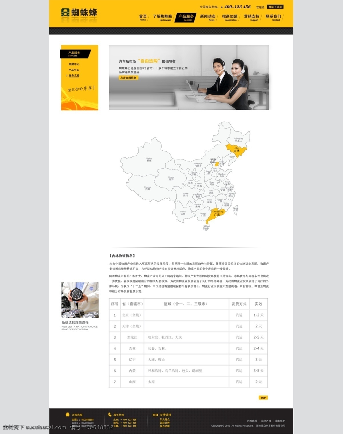 全套 網(wǎng)頁(yè)設(shè)計(jì) 人員 招聘 人員招聘 原創(chuàng)設(shè)計(jì) 原創(chuàng)網(wǎng)頁(yè)設(shè)計(jì)