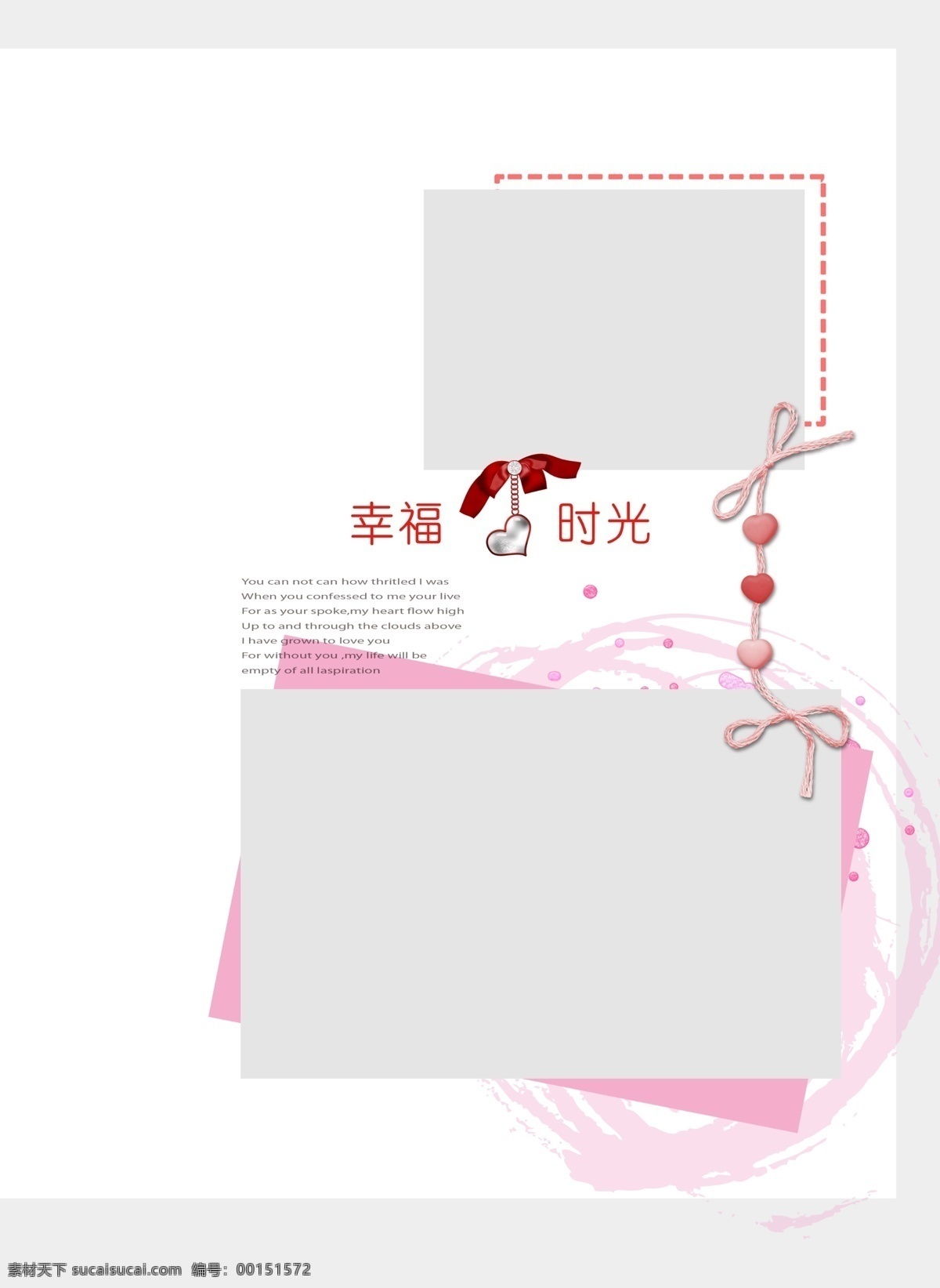 寶貝相冊 兒童相冊 攝影模板 相冊設計 相框模板 幸福時光 源文件 幸福 時光 模板下載 幸福的時光 幼兒相冊 psd源文件 婚紗 兒童 寫真 相冊 模板