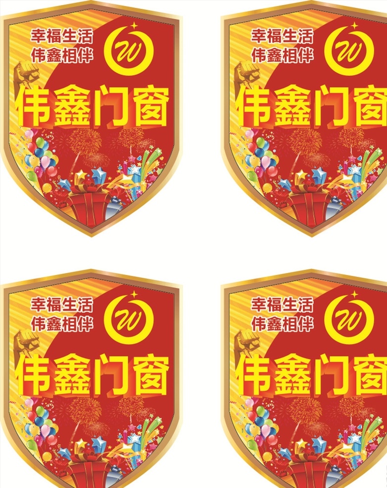 門窗不干膠 門窗 不干膠 異形 紅色 小標(biāo)簽