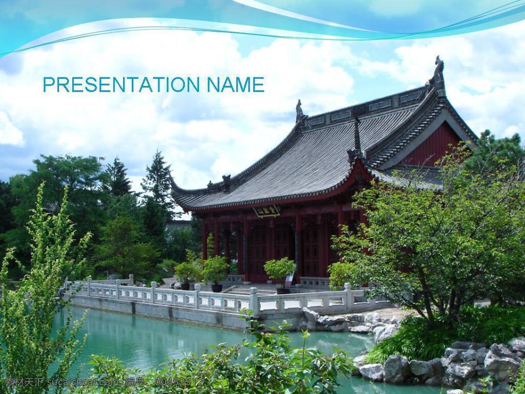 旅游名勝 建筑 風(fēng)景 模板 ppt模板