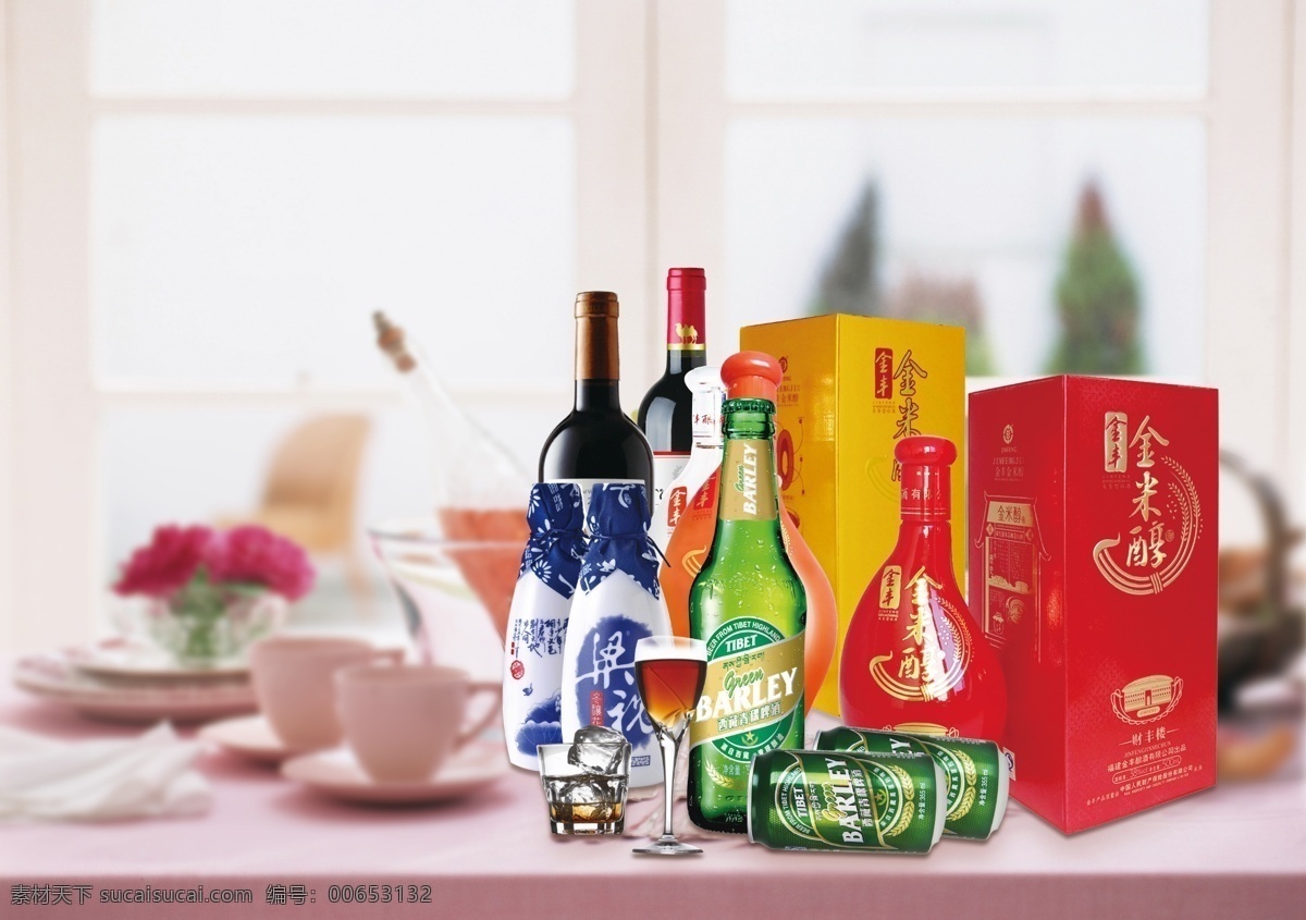 酒水展示 酒水飲料 酒水海報 酒水展示海報 酒類展示酒水 分層