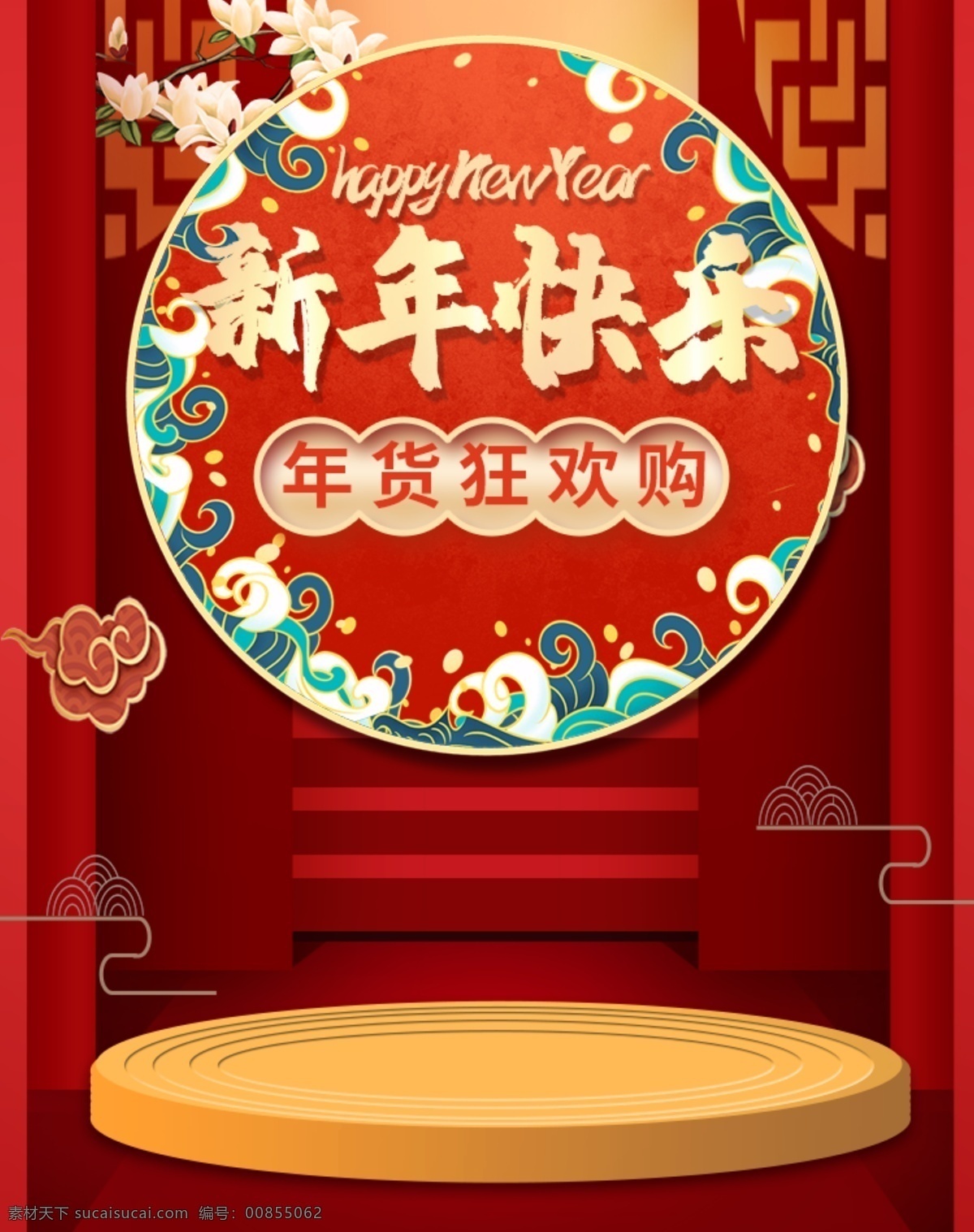红色 喜庆 中国 风 年货 促销 海报 节 banner 淘宝天年货节 电商 年货大街 淘宝年货大集 商场年货大集 超市年货大集 年货大集海报 年货大集促销 年货大集宣传 年货大集门头 年货大集设计 年货大集单张 网店年货节 年货带回家 年货集市 年货促销海报 年货海报 展板模板 淘宝界面设计 淘宝 广告