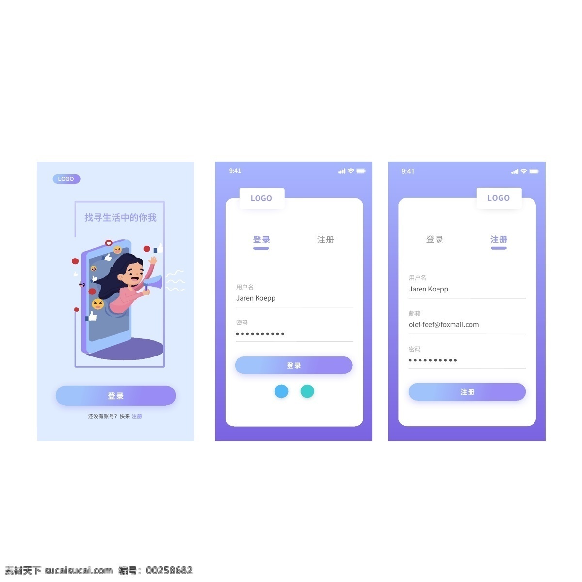社交 登录 注册 ui 界面 ui设计 登录界面 注册界面 社交app 移动端设计