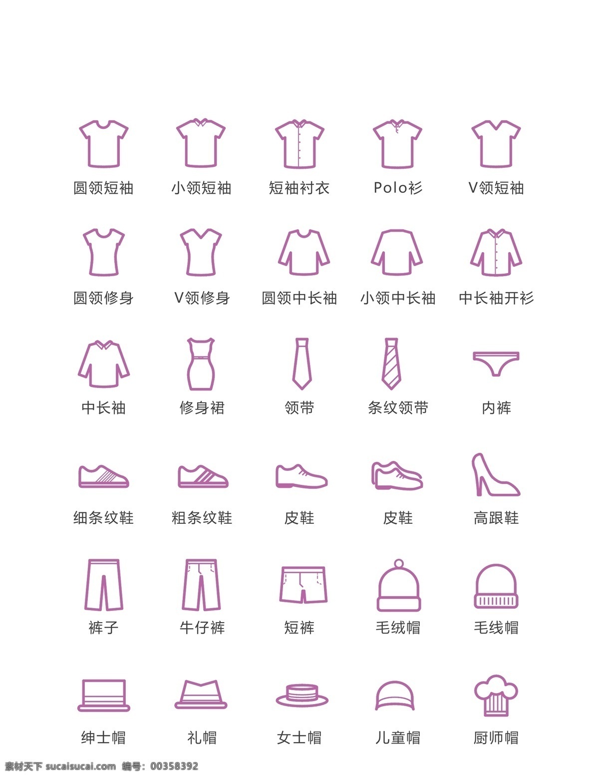 衣服 裤子 鞋子 ui 衣服ui 裤子ui 鞋子ui 服装ui 服装图标 标志图标 其他图标