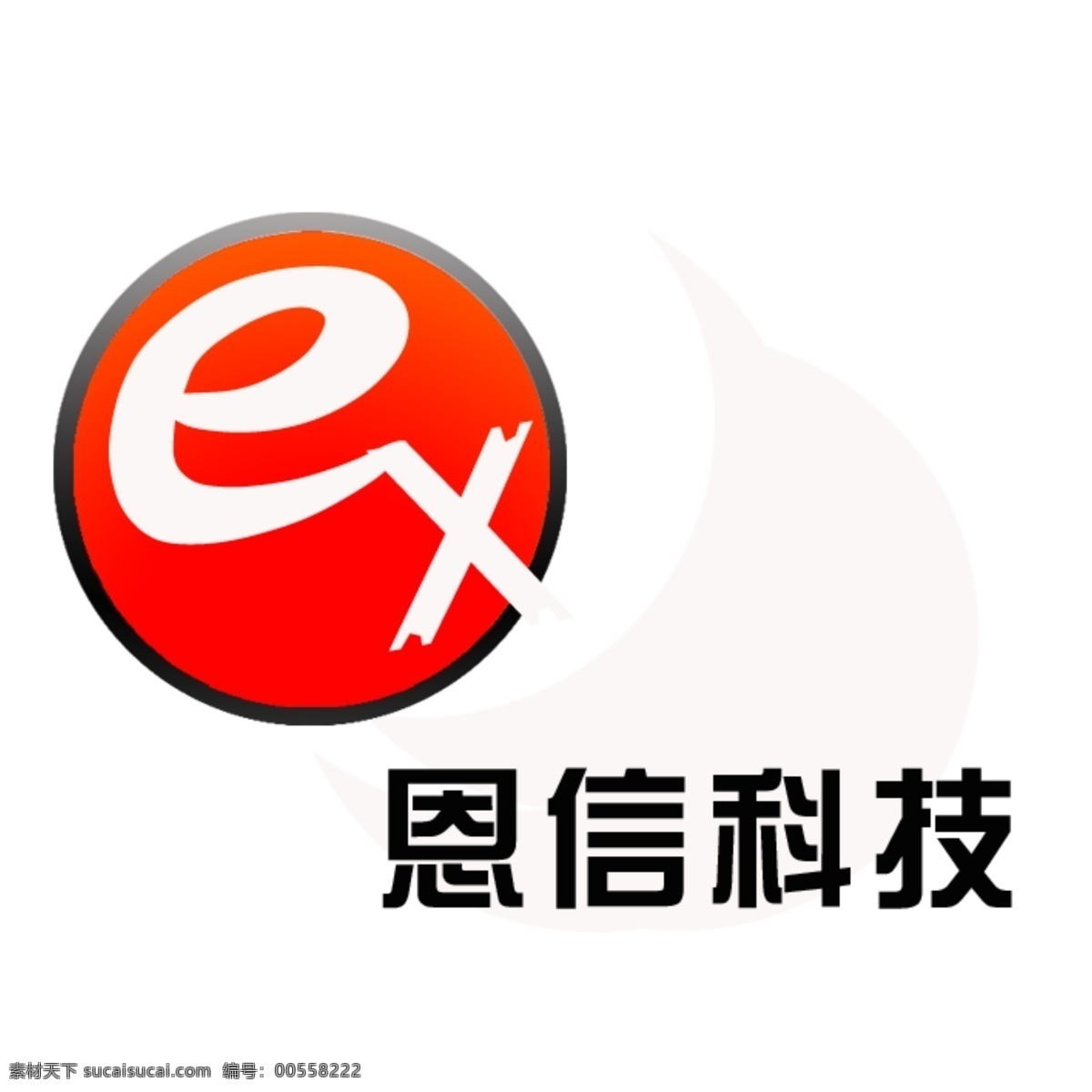 公司logo 紅色漸變 圓形logo 帶字母 白色 帶公司名稱 標(biāo)志圖標(biāo) 企業(yè) logo 標(biāo)志