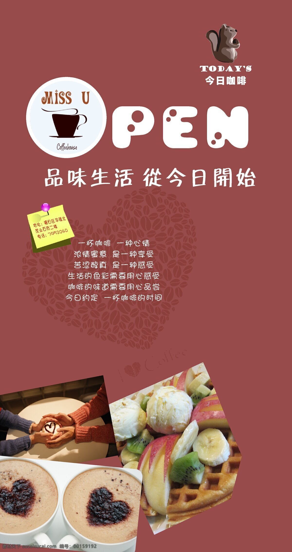 易拉寶 咖啡免費(fèi)下載 咖啡 美食 品味生活 原創(chuàng)設(shè)計(jì) 原創(chuàng)海報(bào)