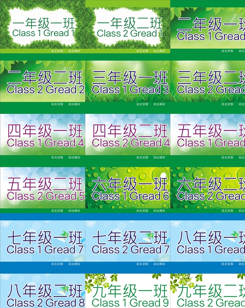 小学 学校 节日 活动 举 牌 手举牌 加油牌 粉丝牌 班级牌 儿童举牌 班级举牌 举牌 学校牌 班旗 创意 校运会 运动会 小班 学校运动会 中小学学校 班级 亲子园 亲子活动 幼儿园 健身 体育 展板 班牌 背景 游园会 加油 你最棒 庆典 pk赛 儿童 卡通 动物 亲子 节日活动 动物手举牌 缤纷 六一