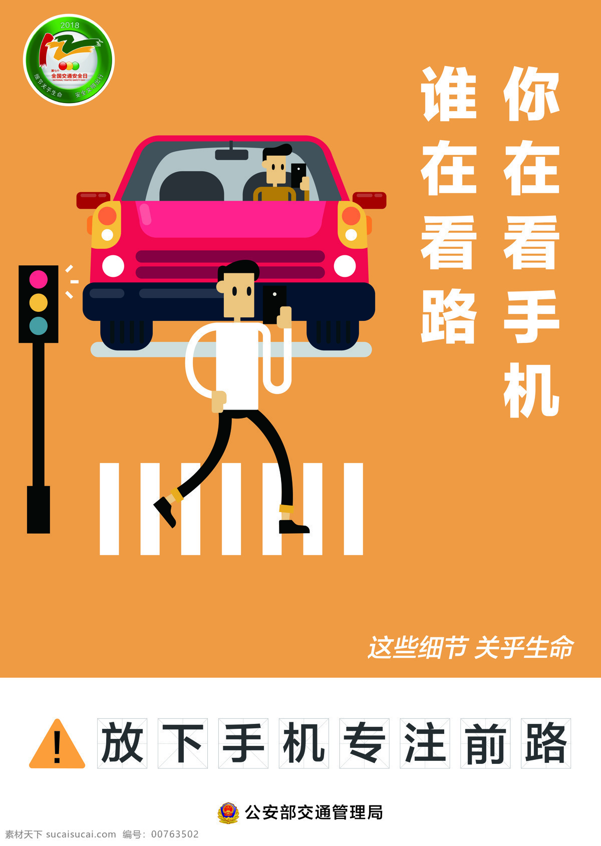 交通安全展板 交通安全宣傳 文明出行 行車(chē)安全 交通安全知識(shí) 學(xué)生交通安全 交通安全標(biāo)語(yǔ) 交通安全漫畫(huà) 交通安全常識(shí) 道路交通安全 知識(shí)宣傳欄 全國(guó)交通 安全反思日