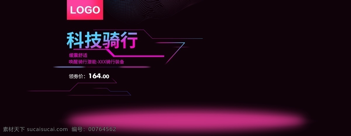 電商 淘寶 天貓 男女 裝 通用 科技 騎 行 海報(bào) 漸變 漸變海報(bào) 科技騎行 男裝 男裝海報(bào) 女裝 女裝海報(bào) 騎行 騎行海報(bào) 淘寶海報(bào) 天貓海報(bào)
