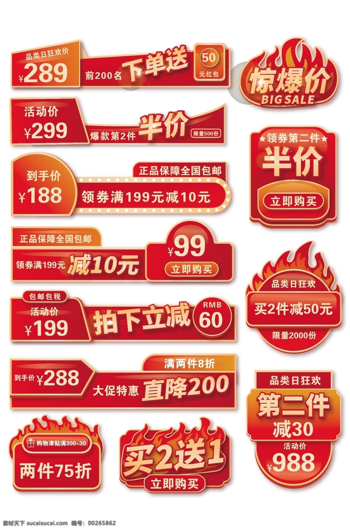 喜庆 狂欢 主 图 标签 狂欢主图标签 清爽夏日 夏日狂欢季 春夏新风尚 店铺优惠券 淘宝促销 价格标签 淘宝促销标签 电商标签 电商标签模板 淘宝优惠标签 京东优惠券 天猫促销标签 圣诞狂欢季 天猫优惠券 圣诞节促销 活动抵用券 淘宝优惠券 优惠券 活动优惠券