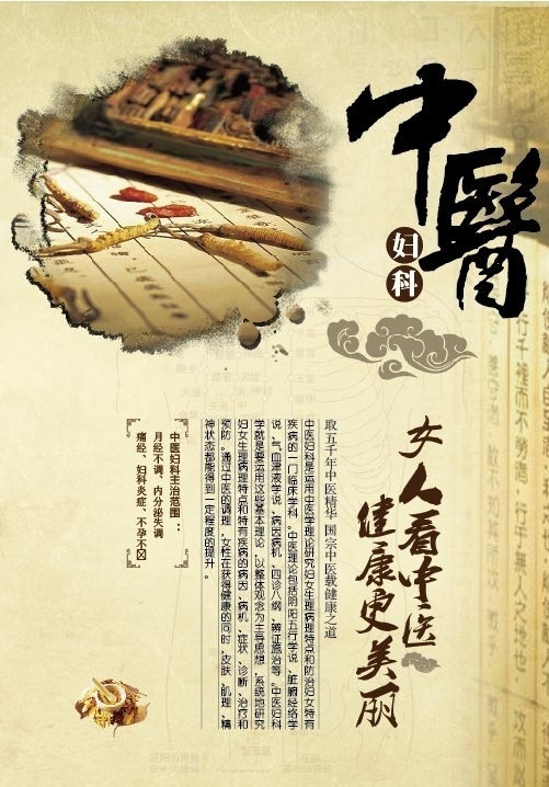 中醫(yī)中藥展板 中醫(yī)素材下載 中醫(yī)模板下載 中醫(yī) 中藥 針灸 中醫(yī)展板 傳統(tǒng)醫(yī)德 中醫(yī)養(yǎng)生 針灸推拿 養(yǎng)生保健 老中醫(yī) 中醫(yī)推拿 中醫(yī)按摩 中醫(yī)文化 中醫(yī)藥 中醫(yī)理療 中醫(yī)院設(shè)計(jì) 中醫(yī)文化圖 中醫(yī)美容 中醫(yī)保健 中醫(yī)宣傳 背景 中醫(yī)中藥 中醫(yī)形象宣傳 中醫(yī)經(jīng)絡(luò) 中醫(yī)館 中醫(yī)簡介 中醫(yī)畫冊 中醫(yī)廣告 中醫(yī)封面 傳統(tǒng)文化 展板模板 廣告設(shè)計(jì)模板 源文件 300dp