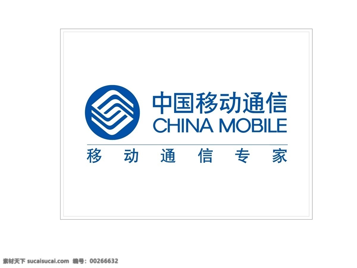 中國移動 logo 中國移動通信 中國移動圖標 中國移動標志 中國移動標識 移動圖標 移動小圖標 移動標志 移動logo 中國移動門頭 中國移動海報 中國電信 中國聯(lián)通 移動通信 移動標識 移動通信圖標 移動通信標識 移動通信標志