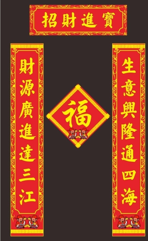 春联图片 对联 春联 辛丑年 2021 牛年 福字 卡通牛 牛年斗方 牛年剪纸 牛年门对子 福袋 牛年福袋 牛年大吉 新版对联 牛年快乐 牛年素材 牛年春联 新年春联 春联设计 2021对联 春字 春 2021春联 精美对联 新年对联 年 牛 春节对联 喜庆对联 牛年对联