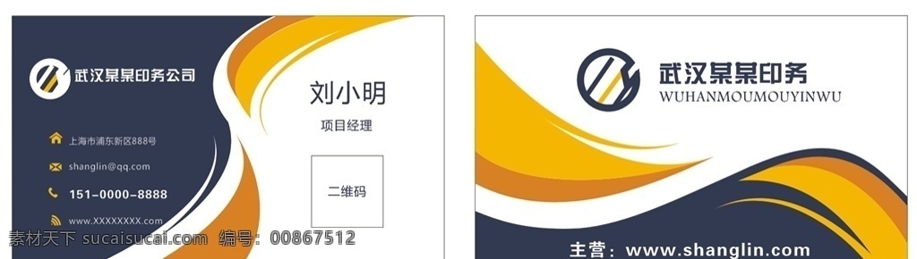 商務(wù)名片 簡(jiǎn)潔名片 科技名片圖片 簡(jiǎn)潔大氣 深色名片 精品名片 科技名片 大氣名片 名片 名片卡片