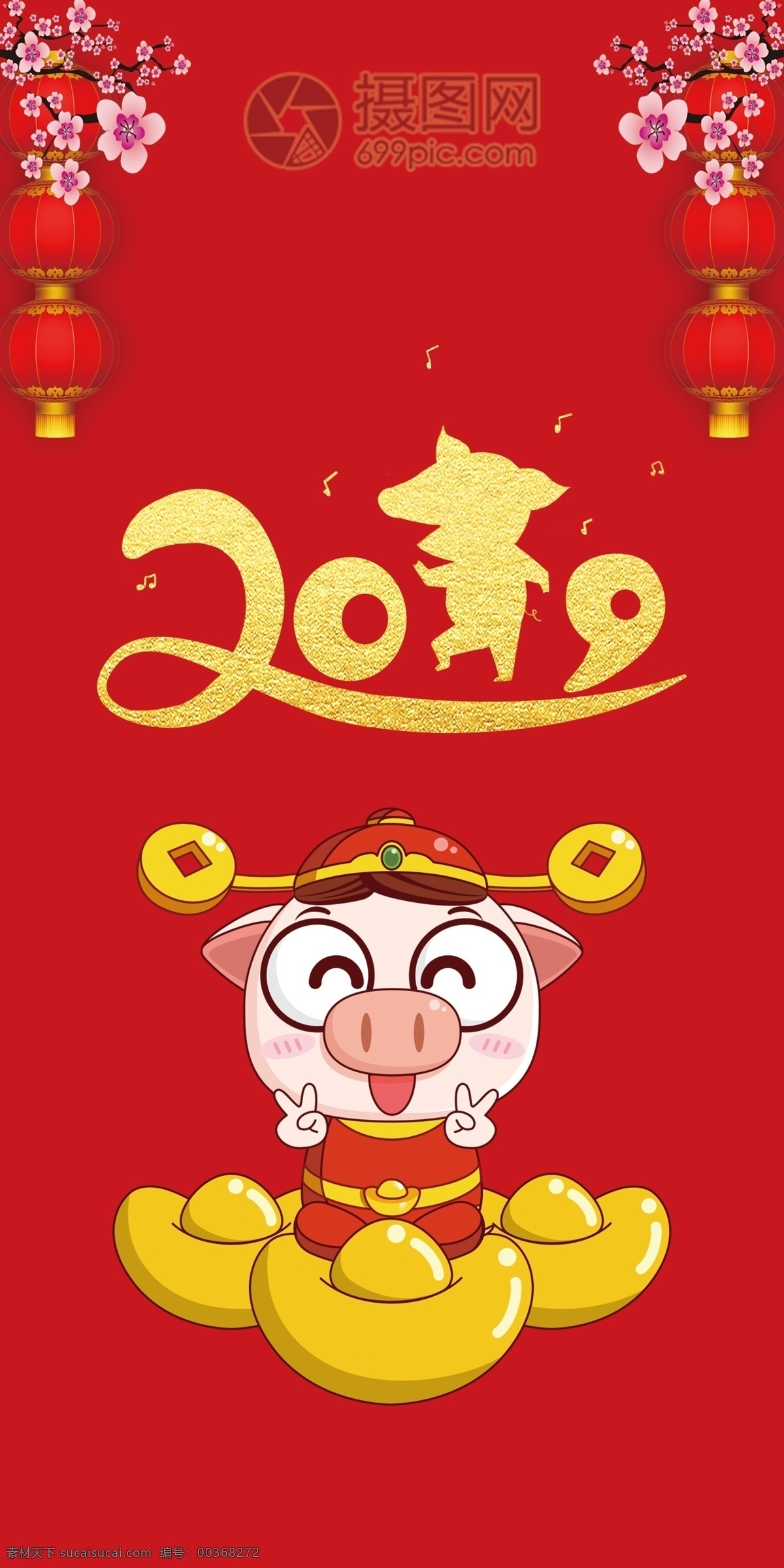 2019 賀 新年 紅色 大氣 紅包 豬年紅包設(shè)計(jì) 豬年素材 紅包素材 紅包設(shè)計(jì) 豬年紅包 豬年小紅包 豬年元素 豬年紅包元素 新年紅包 紅色大氣紅包 賀歲紅包 紅包模板 豬年設(shè)計(jì) 2019年